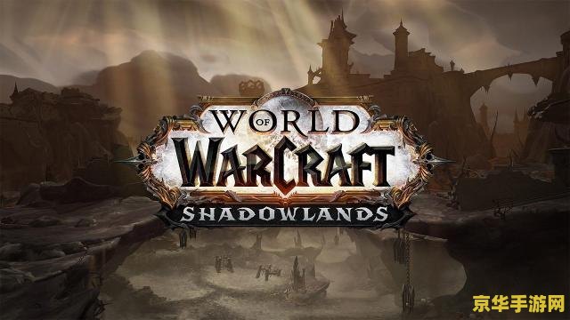 wow免费 魔兽世界免费畅玩，探索无尽奇幻世界