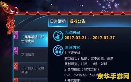 王者荣耀英雄的熟练度2级怎么看 王者荣耀攻略：轻松掌握英雄二级熟练度