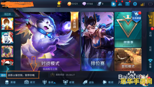 王者荣耀怎么修改打字键盘 王者荣耀打字键盘个性化设置全攻略