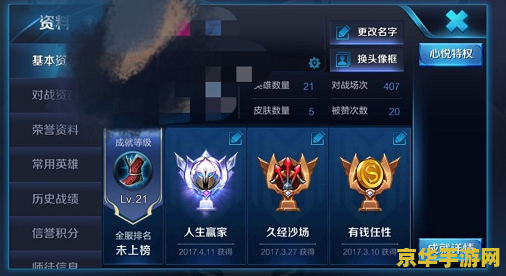 王者荣耀 怎么关闭成就 王者荣耀：如何关闭成就展示功能