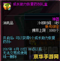 dnf新手冒险家 DNF新手冒险家指南：探索与成长的奥秘
