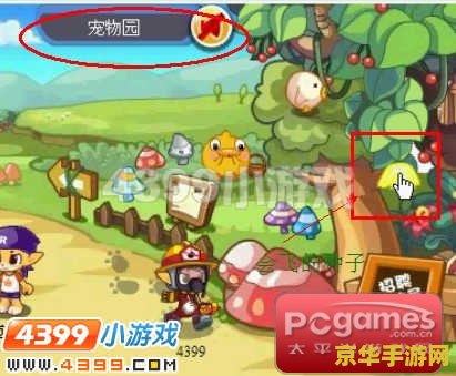 洛克王国植物园 洛克王国植物园：探索奇幻世界的绿色奥秘