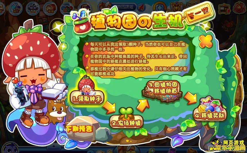洛克王国植物园 洛克王国植物园：探索奇幻世界的绿色奥秘