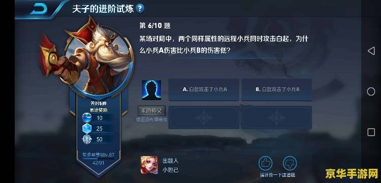 王者荣耀怎么没有夫子的试炼了 王者荣耀更新解析：夫子的试炼消失之谜