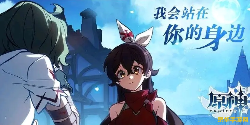 原神新角色柯莱的重要突破材料 原神新角色柯莱突破之路：关键材料解析