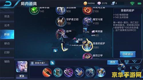 王者荣耀铠装备怎么合成 王者荣耀：铠装备合成策略与深度解析