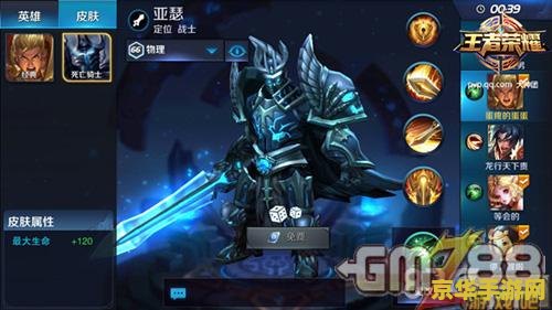 王者荣耀亚瑟3技能怎么放 王者荣耀：亚瑟三技能释放技巧与战略分析