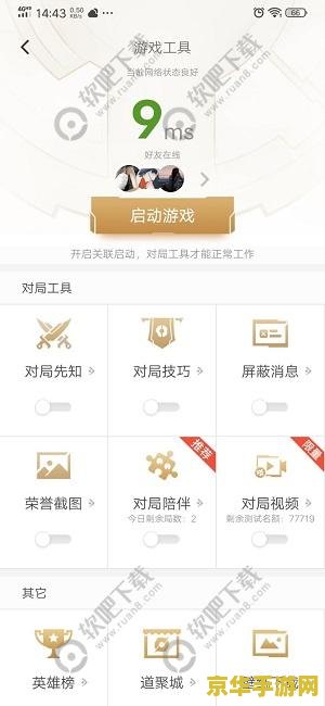 王者荣耀账号怎么借别人 王者荣耀账号安全共享指南