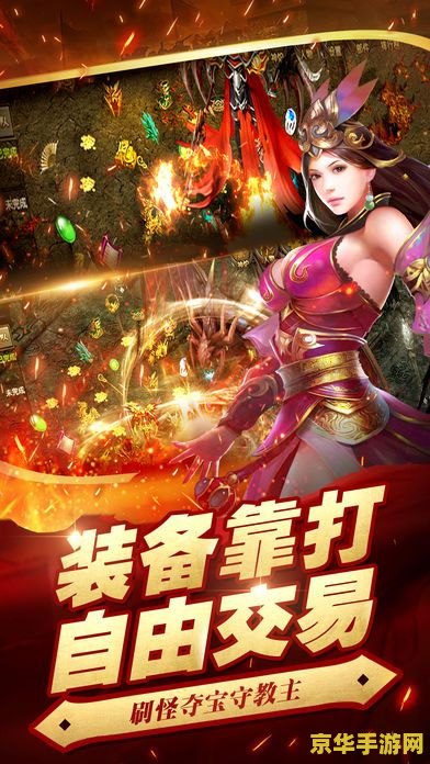 百战天下高爆版手游 百战天下高爆版手游:热血激战,荣耀之路 百战天下高爆版手游 百战天下高爆版手游:热血激战,荣耀之路