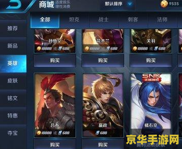王者荣耀艾琳怎么的得 王者荣耀艾琳英雄获取攻略