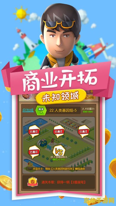 大富翁双人游戏 大富翁双人版：财富之旅