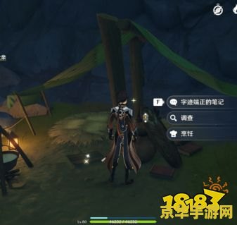 原神乔尔他爹在哪里 原神探索：寻找乔尔之父的冒险之旅