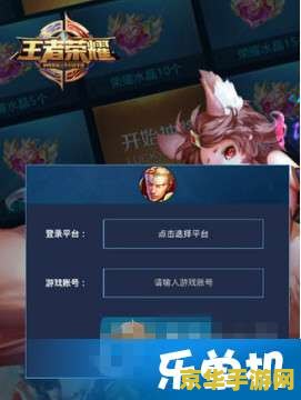 王者荣耀助手怎么升级10级 王者荣耀助手升级攻略：如何快速达到10级