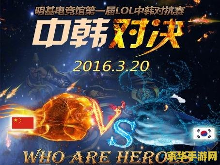 2013英雄联盟lpl 2013英雄联盟LPL：电竞巅峰之战与荣耀之路