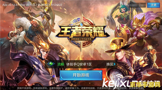 王者荣耀怎么登录体验服 王者荣耀体验服登录全攻略