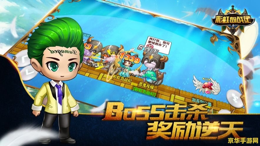 彩虹岛123 彩虹岛123:奇幻冒险之旅 彩虹岛123 彩虹岛123:奇幻冒险之旅