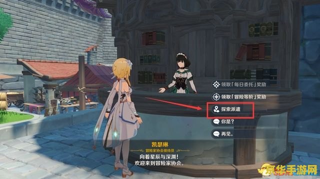 原神完成一次探索派遣任务 原神探索派遣任务攻略与深度解析 原神完成一次探索派遣任务 原神探索派遣任务攻略与深度解析