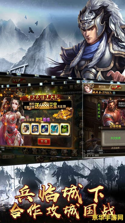 热血三国新服 热血三国新服：征战天下，再创辉煌！