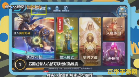 王者荣耀英雄怎么刷 王者荣耀英雄熟练度速刷攻略