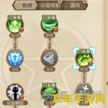 牧师加点 牧师加点攻略：技能与属性深度解析