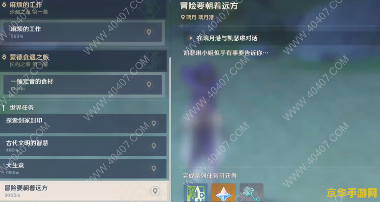 原神世界等级任务怎么接 原神攻略:世界等级任务接取全解析 原神世界等级任务怎么接 原神攻略:世界等级任务接取全解析