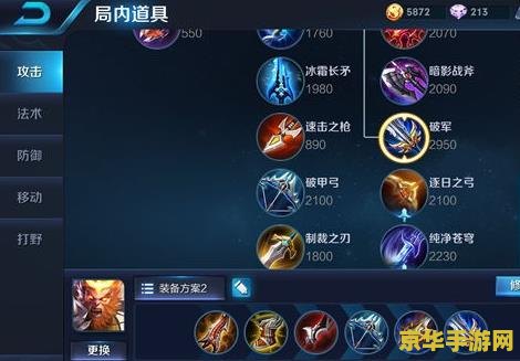 王者荣耀孙悟空怎么的 王者荣耀孙悟空攻略：技能解析、出装建议与实战技巧