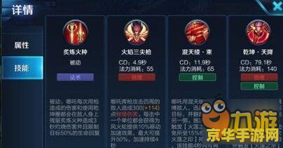 王者荣耀那咋怎么玩法 王者荣耀哪吒玩法攻略：掌握技能与战术，成为战场上的无敌战神