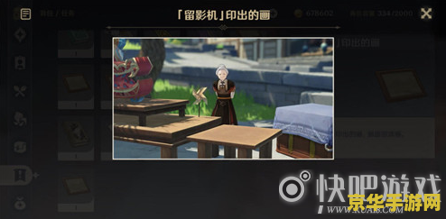 原神世界任务暂留此影怎么做 原神世界任务：暂留此影攻略详解