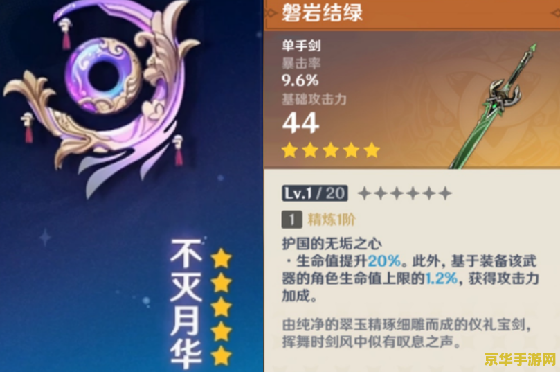 原神专武很容易歪吗 原神专武抽取概率分析：如何避免“歪”出其他武器？