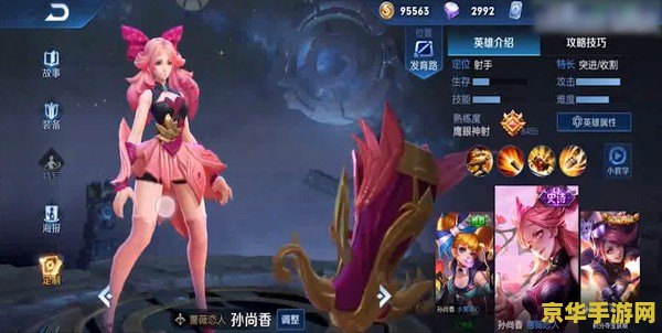 王者荣耀蔷薇珍宝阁在哪 王者荣耀蔷薇珍宝阁位置解析