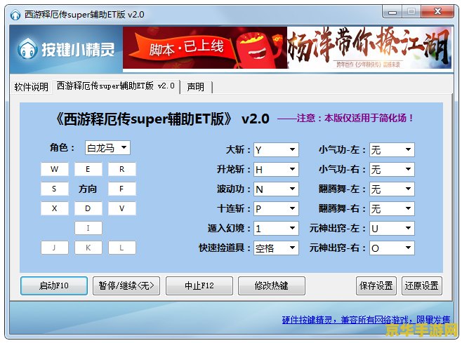 西游释厄传修改器 西游释厄传修改器:游戏深度解析与修改技巧 西游释厄传修改器 西游释厄传修改器:游戏深度解析与修改技巧