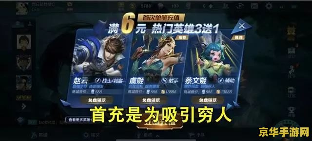 王者荣耀Q区性别怎么改 王者荣耀Q区性别修改指南
