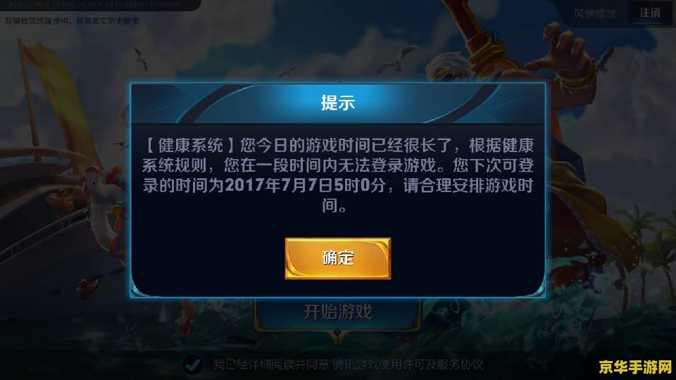 怎么查王者荣耀满18岁 王者荣耀年龄限制查询与游戏内容解析