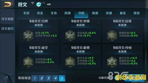 王者荣耀狄仁杰法术符文怎么配 王者荣耀狄仁杰法术符文搭配攻略