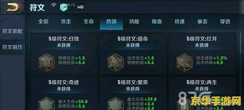 王者荣耀狄仁杰法术符文怎么配 王者荣耀狄仁杰法术符文搭配攻略
