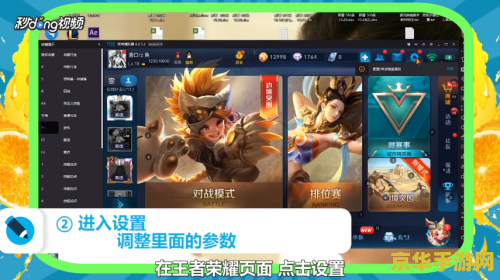 王者荣耀怎么控制键盘 王者荣耀电脑版键盘操作指南