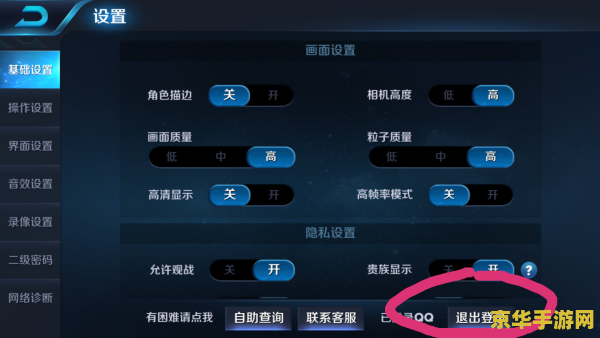 王者荣耀切换账号怎么切换 王者荣耀切换账号全攻略