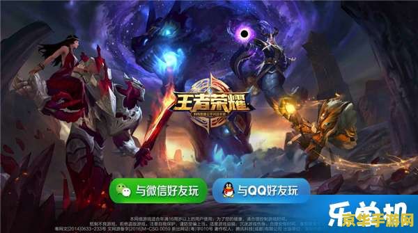 王者荣耀切换账号怎么切换 王者荣耀切换账号全攻略