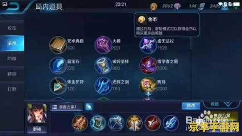 王者荣耀怎么双排5人 王者荣耀：五人双排策略与技巧解析