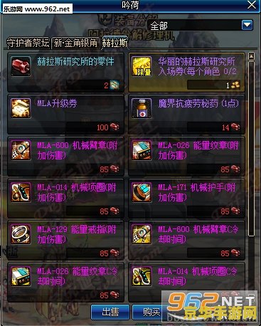 dnf赫拉斯研究所 DNF赫拉斯研究所:探索与冒险的终极之地 dnf赫拉斯研究所 DNF赫拉斯研究所:探索与冒险的终极之地
