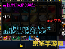 dnf赫拉斯研究所 DNF赫拉斯研究所:探索与冒险的终极之地 dnf赫拉斯研究所 DNF赫拉斯研究所:探索与冒险的终极之地