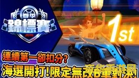 qq飞车超级喷 QQ飞车超级喷：极速驰骋，喷射加速新体验