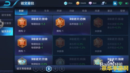 qq王者荣耀铭文怎么快速获得 QQ王者荣耀：铭文快速获取攻略
