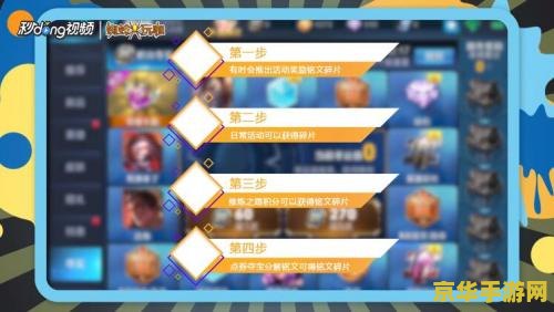 qq王者荣耀铭文怎么快速获得 QQ王者荣耀：铭文快速获取攻略