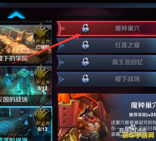 qq王者荣耀铭文怎么快速获得 QQ王者荣耀：铭文快速获取攻略