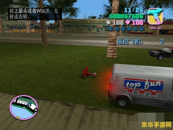 侠盗猎车6 侠盗猎车手：罪恶都市六