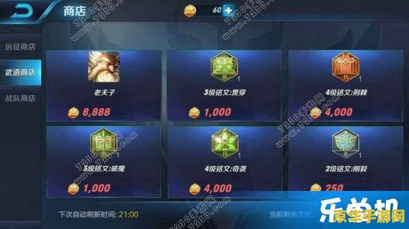王者荣耀更新后铭文怎么快速获得 王者荣耀更新后：铭文快速获取攻略