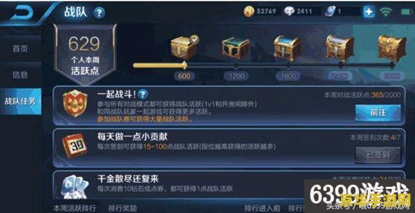 王者荣耀更新后铭文怎么快速获得 王者荣耀更新后：铭文快速获取攻略