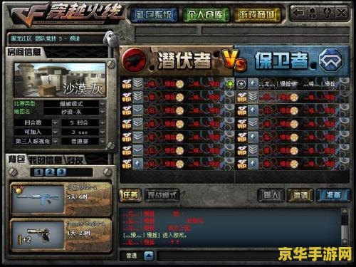 穿越火线战队名字 穿越火线：热血战队名册