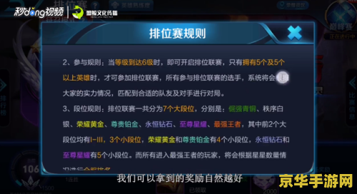 王者荣耀赛季怎么结算奖励 王者荣耀赛季结算奖励机制详解